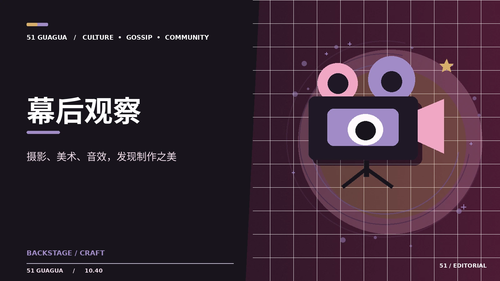 原画与中间画分别影响哪些观看感受