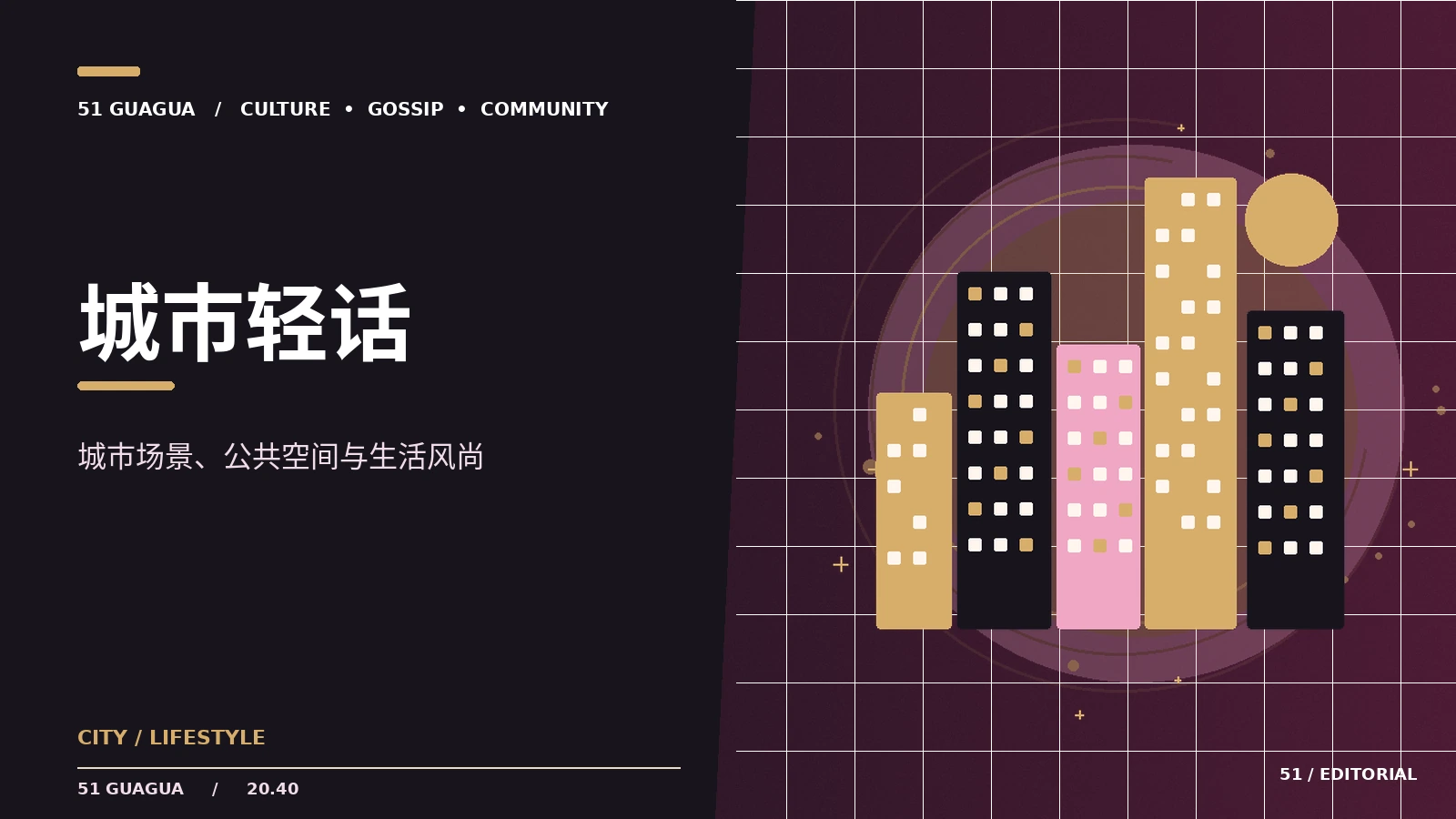 背景美术如何让动画城市更有生活感