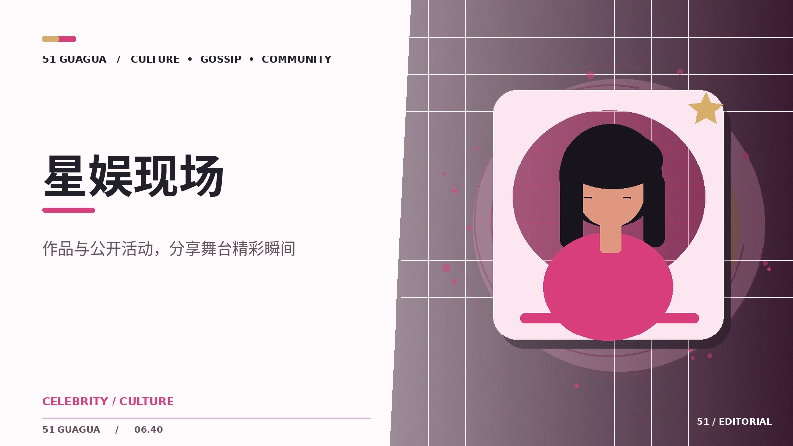 配音和肢体动作如何塑造角色性格