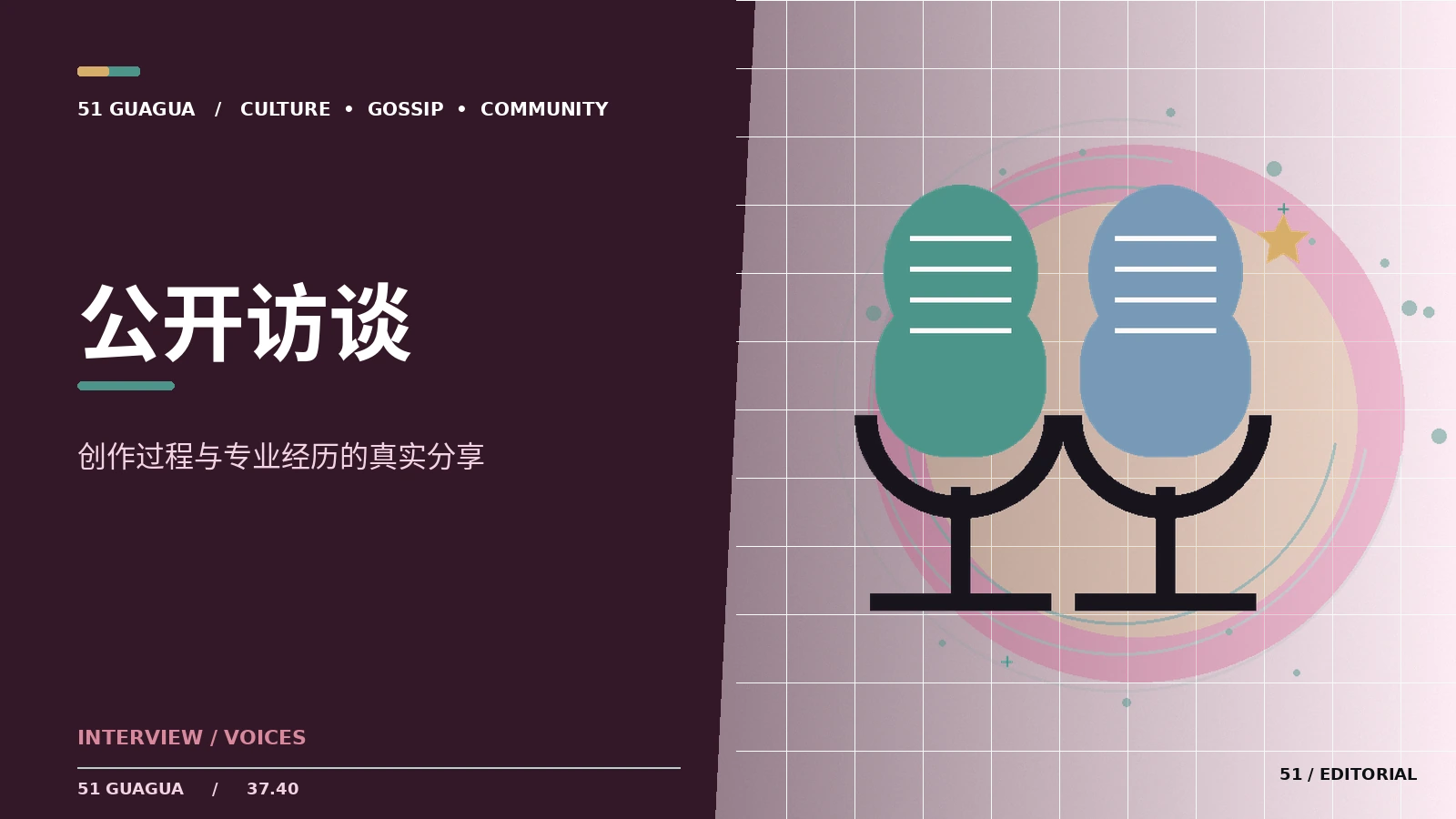 声优幕后