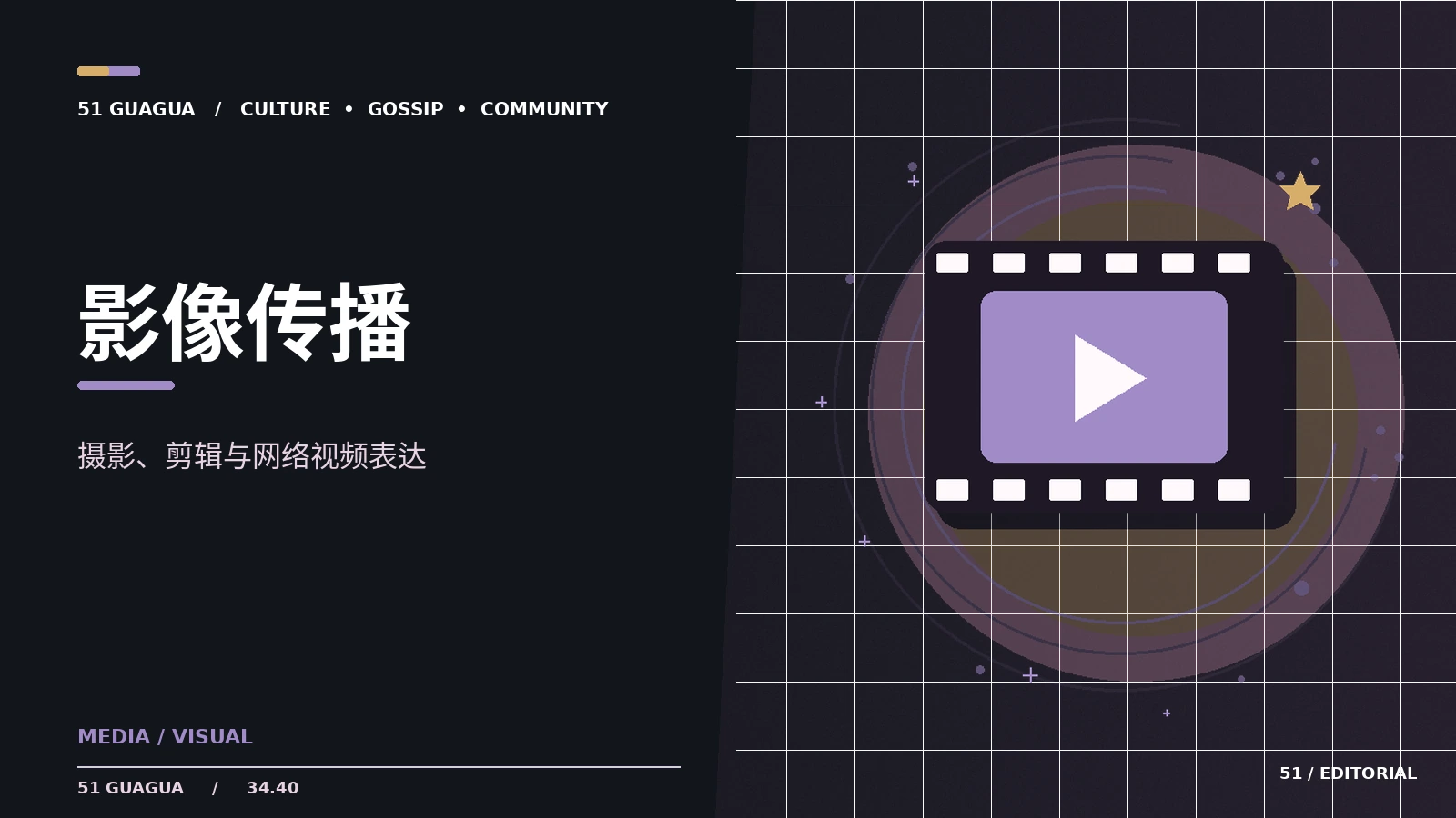 漫画改编动画时分镜会发生什么变化