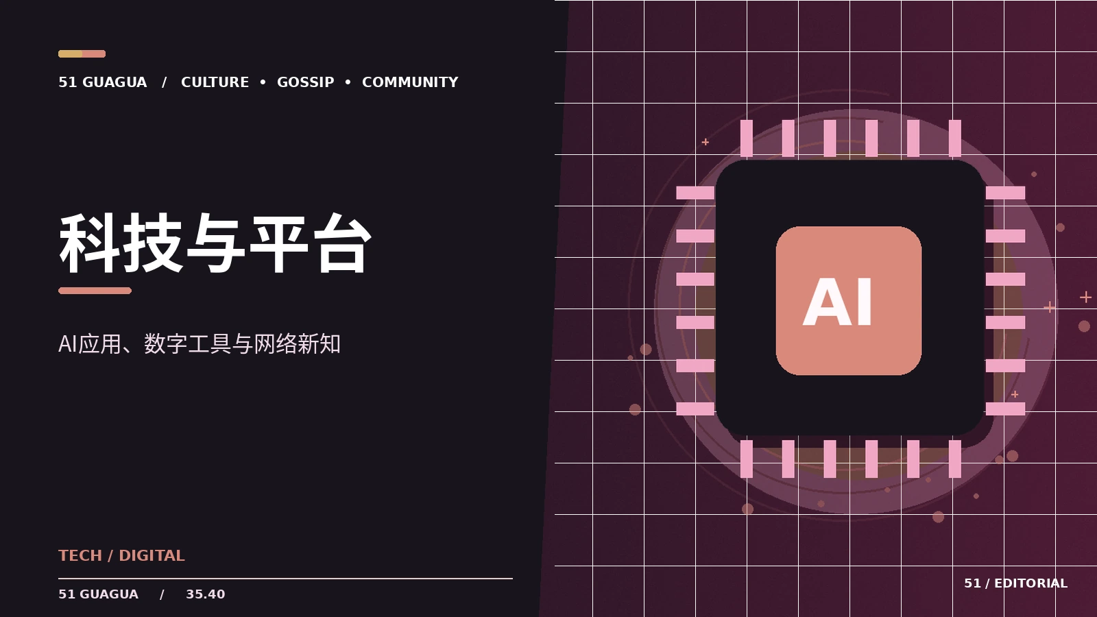 机甲动画如何通过设计呈现科技想象