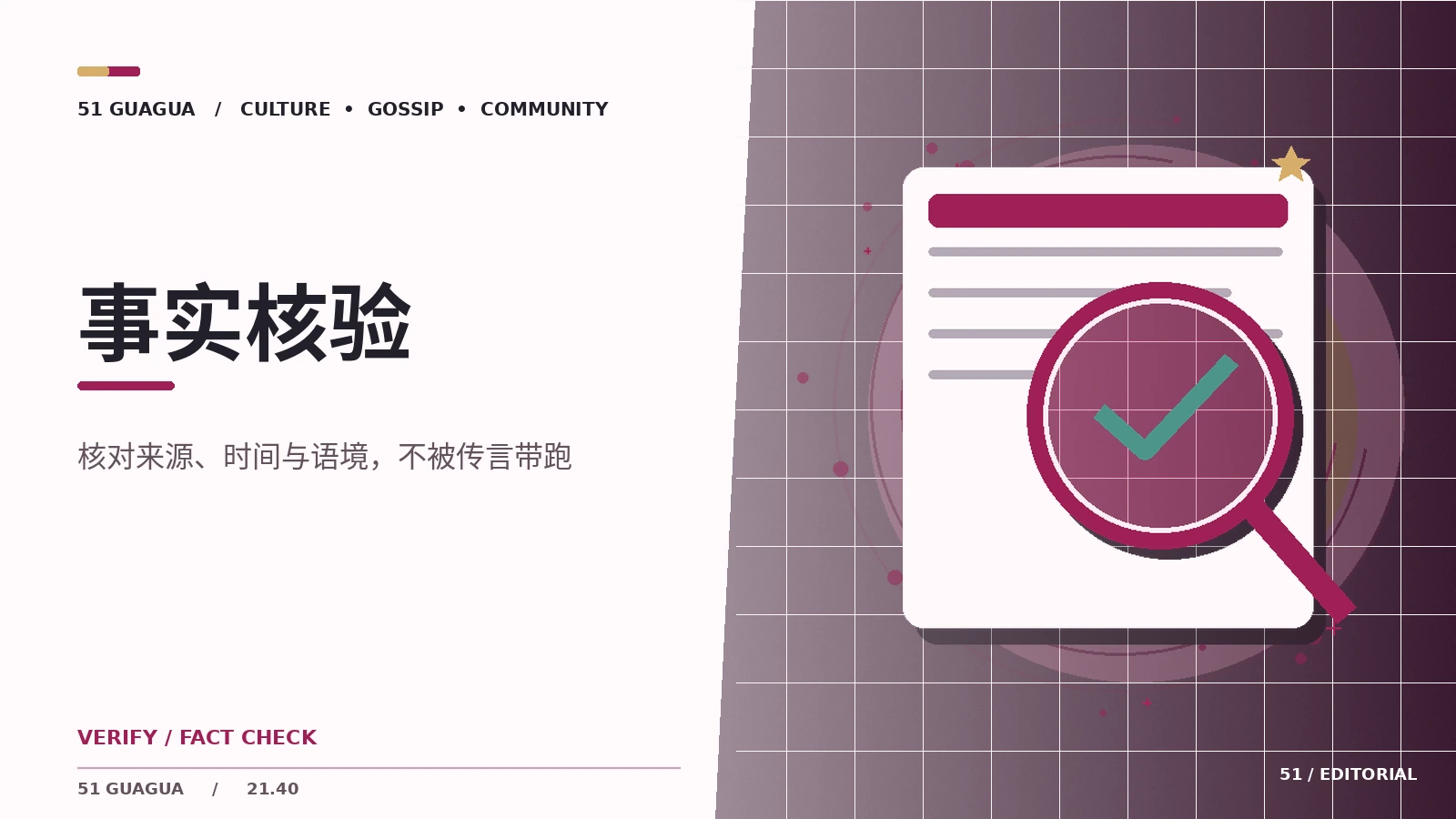观看动画时怎样区分设定与观众猜想