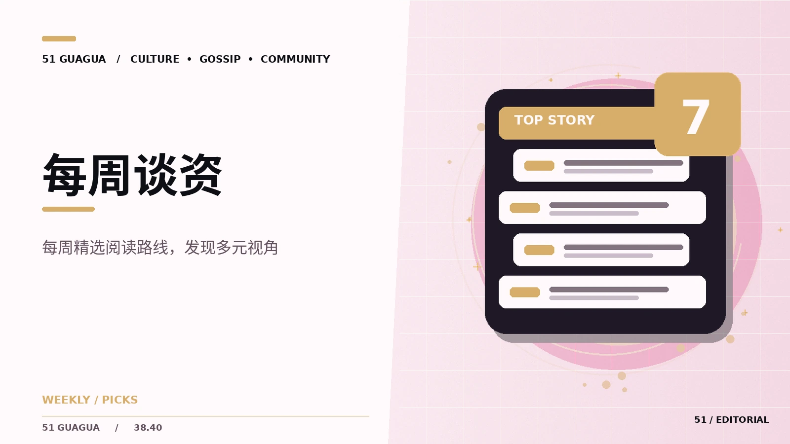 周末主题番单如何搭配不同情绪的故事